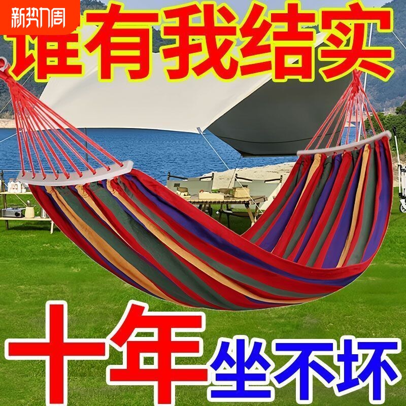 户外吊床防侧翻双人加厚帆布耐用学生寝室宿舍秋千吊椅加固绑树上