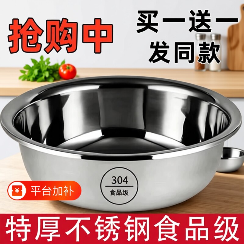 304不锈钢大盆洗菜盆家面盆大号洗脸盆家用水煮鱼盆食品级厨房