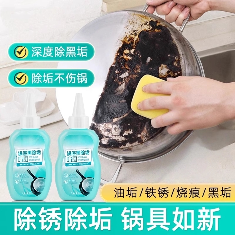沫锅底黑垢清洁剂强力去污洗锅底