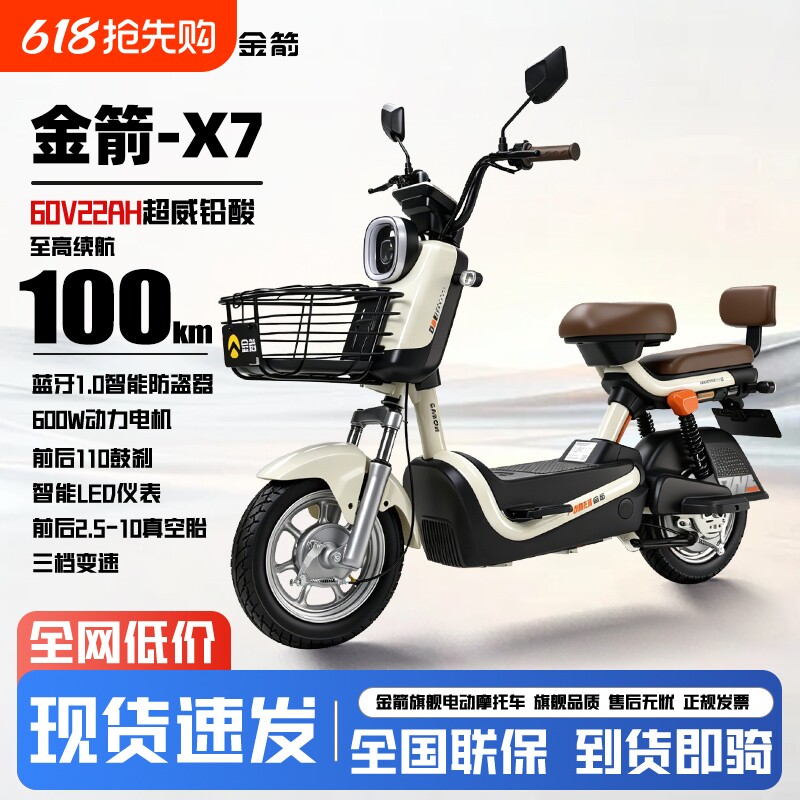 金箭X7电动长续航电动摩托车踏板电瓶车骨架载重王通勤无忧