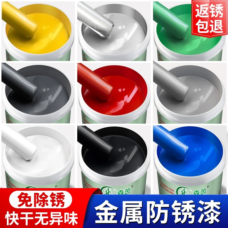 防锈漆油漆家用自刷涂料金属漆铁锈转化剂水性防腐黑色大门除锈