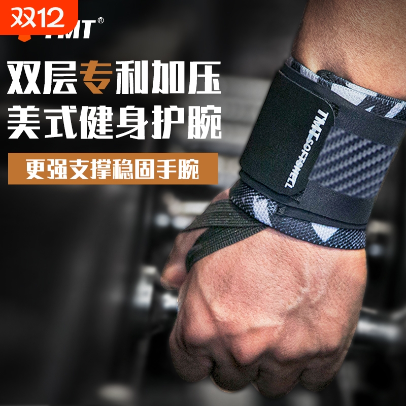 健身护腕带男人卧推助力带力量训练立体支撑加压运动护具绷带