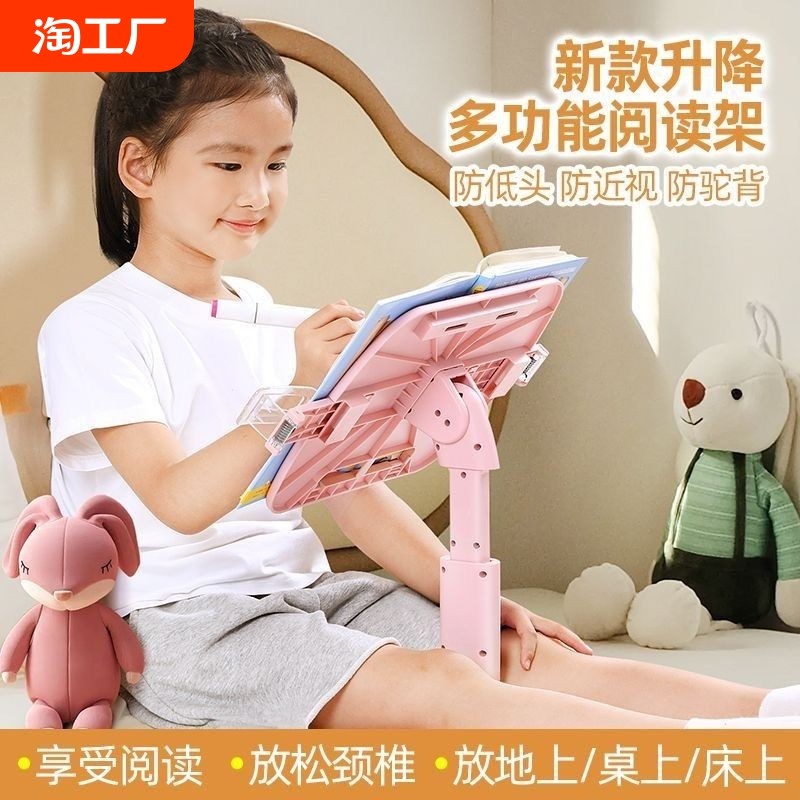 落地阅读书架可升降儿童床上看书阅读架学生神器绘本桌面幼儿放书平板支架多功能书夹支撑托放平板桌上固定