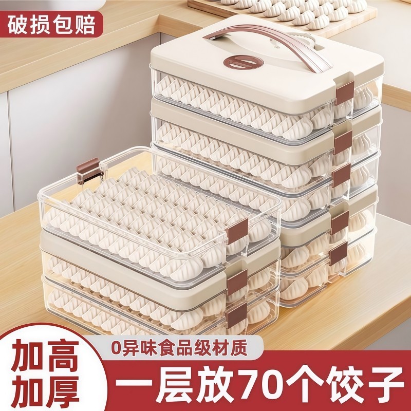 饺子盒食品级冷冻专用密封保鲜盒水饺馄饨速冻家用厨房冰箱收纳盒,收纳整理,食物收纳盒,淘宝优惠券,粉丝福利购,淘宝优惠卷