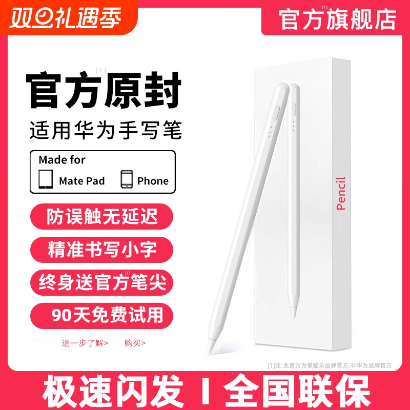 适用华为MatePad Air12平板手写笔matepad11.5S电容笔Pro三代11星闪荣耀9/X8通用M6触屏pencil平替12.2触控SE