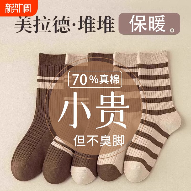 诸暨袜子美女中筒袜秋冬季70%棉吸汗春秋女士防臭袜条纹优质双针