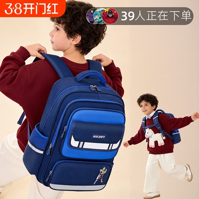 【双钻儿童系列】小学生护脊书包