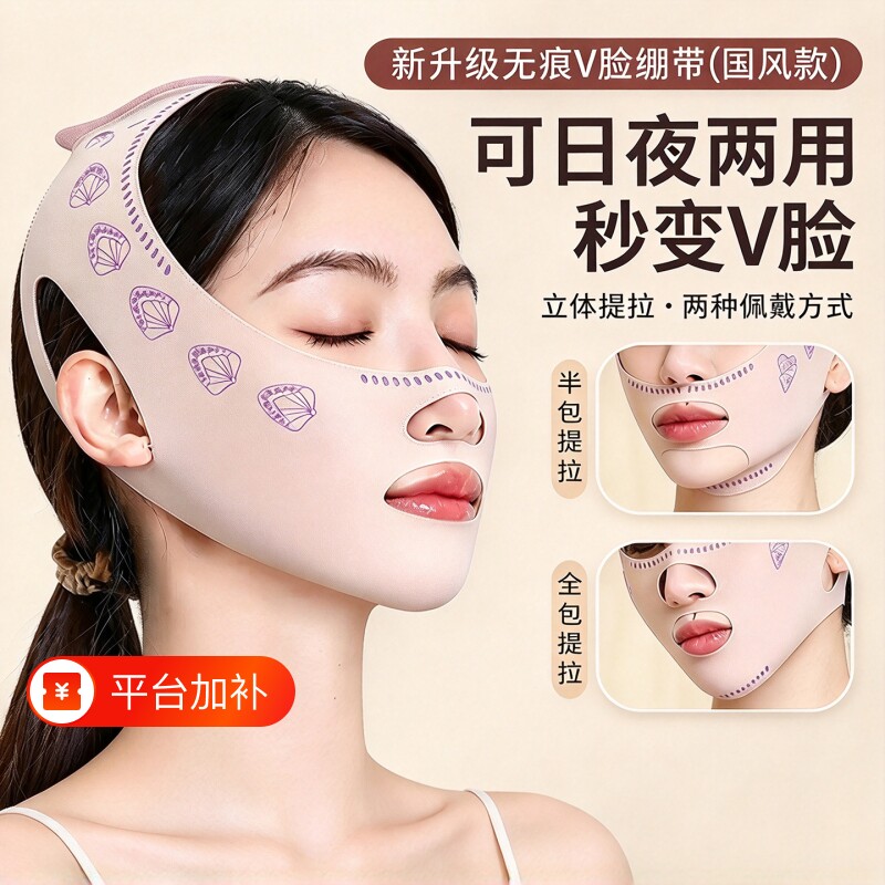 瘦脸绷带脸部提拉紧致神器面罩V脸法令纹下垂提升睡眠面雕双下巴