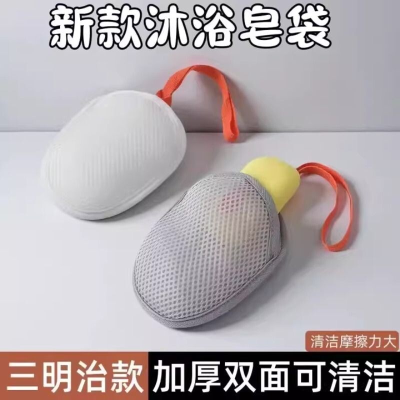 香皂沐浴袋起泡网家用洗面奶清洁发泡柔软浴花网袋洁面搓澡泡绵