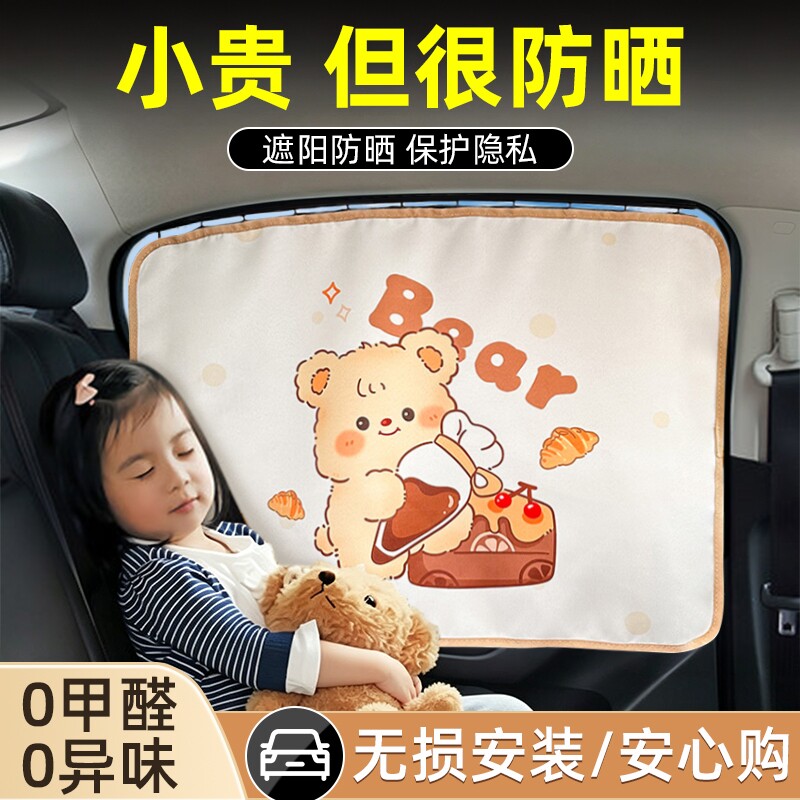 汽车窗帘遮阳帘防晒隔热婴儿宝宝车内隐私帘轨道式车载侧窗遮光帘
