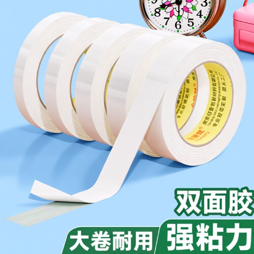 高粘性双面胶透明棉纸不留痕