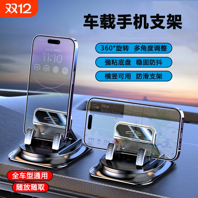 车载手机支架2025中控仪表台360度旋转粘贴吸盘汽车车用导航支撑