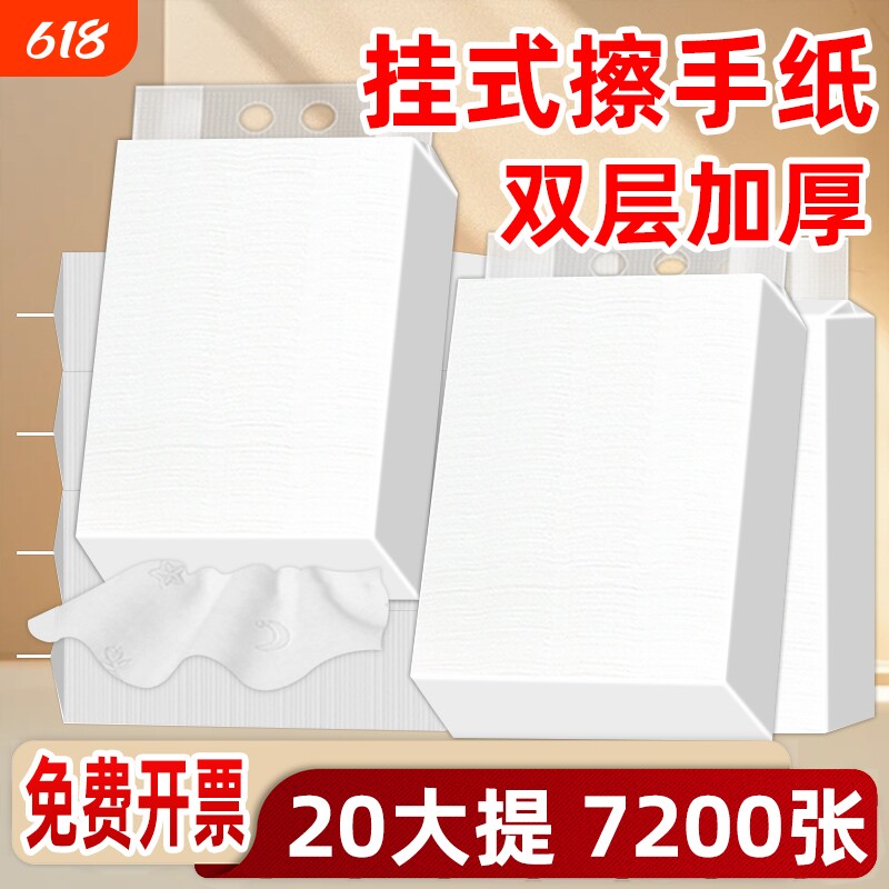 悬挂式一次性擦手纸商用整箱檫手纸双层加厚家用厕所专用干手纸巾