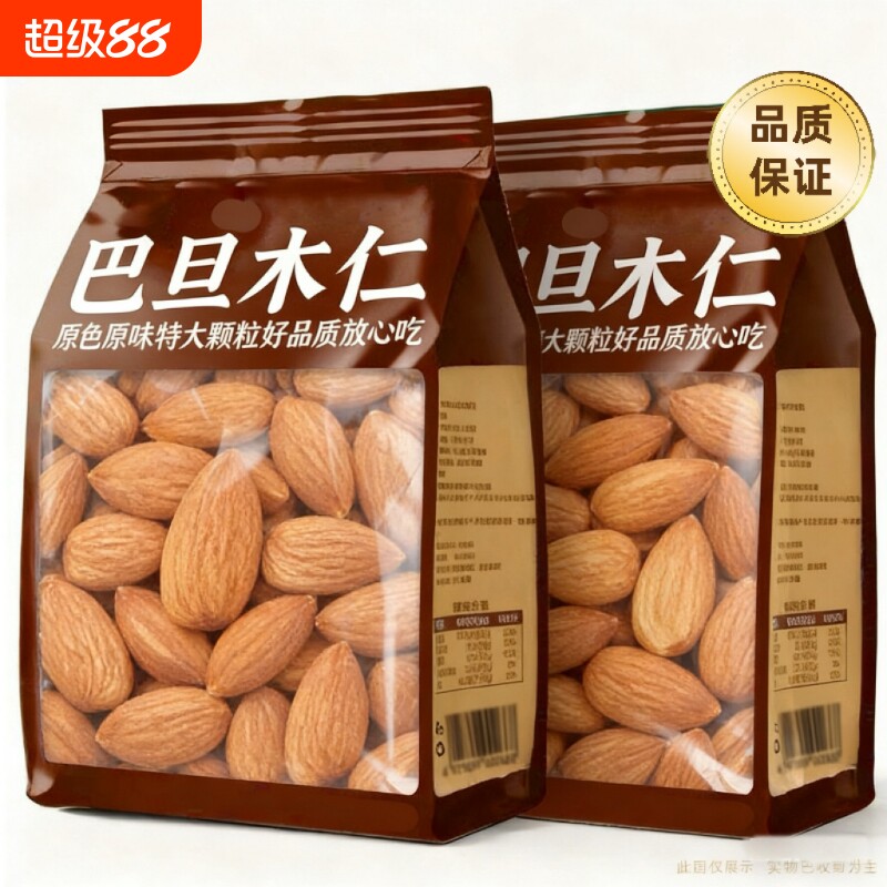 新货原味巴旦木仁500g袋扁桃仁杏仁干果烘焙坚果炒货零食新鲜罐装