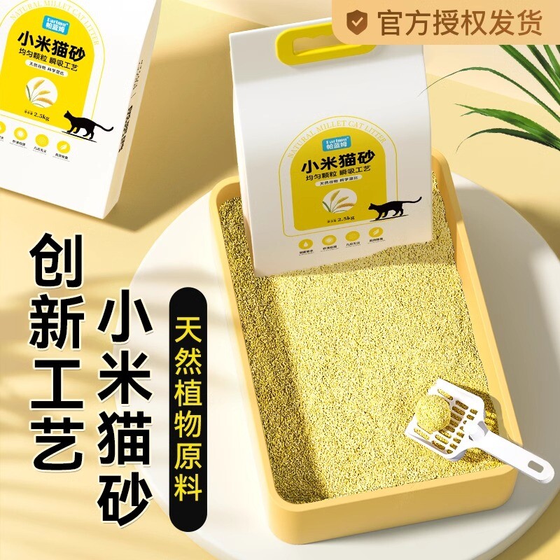 帕蓝姆parlmu小米猫砂除臭包邮防出尘豆腐猫砂结团快可冲厕所