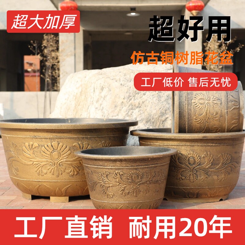 象地特大号加厚树脂仿陶瓷塑料铁树果树别墅盆景荷花大鱼缸专用盆