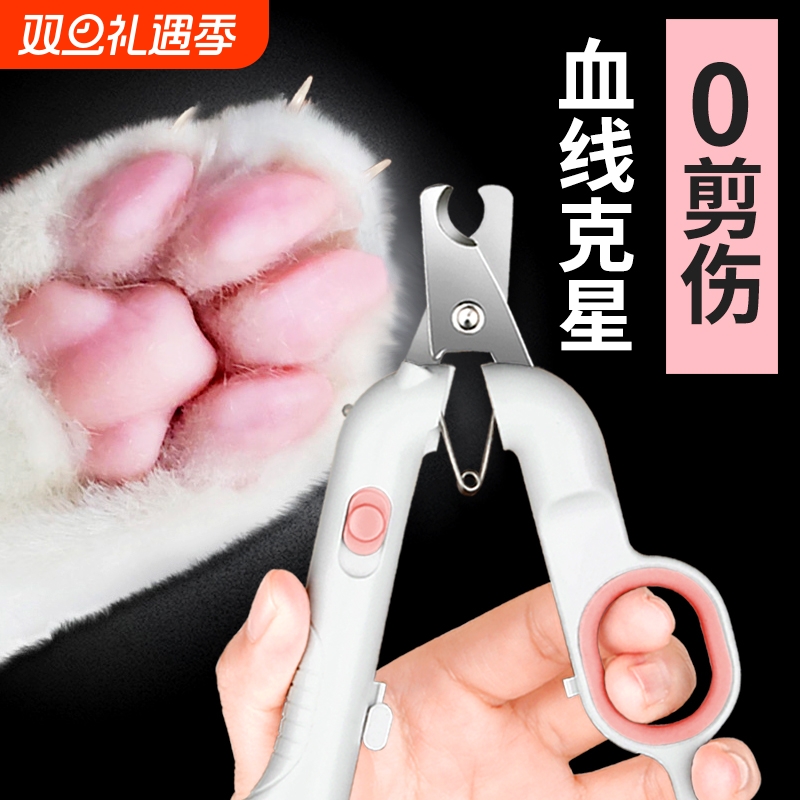 照血线猫指甲剪专用猫咪指甲剪幼猫剪指甲刀宠物狗狗猫咪指甲钳