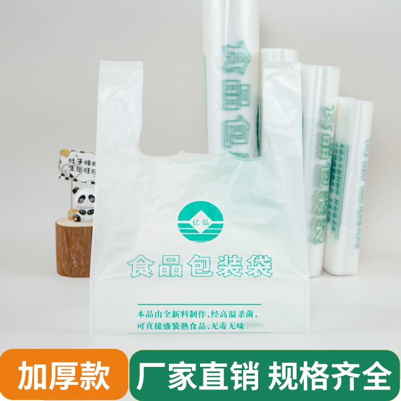 亿弘食品包装袋工厂直发