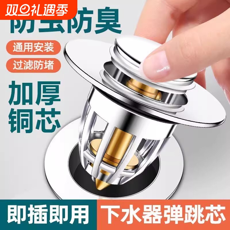 洗脸盆漏水塞下水器弹跳芯配件洗手面池按压式小神器防堵通用塞子