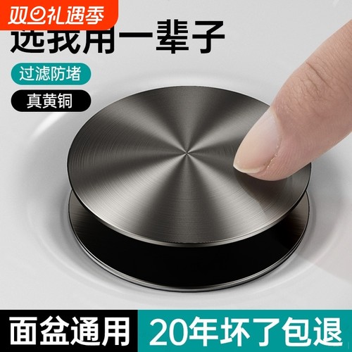 面盆通用过滤防堵全铜材质