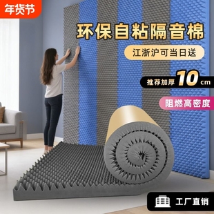 隔音棉吸音棉超强消音墙体自粘墙贴KTV隔音板卧室家用降噪鸡蛋棉