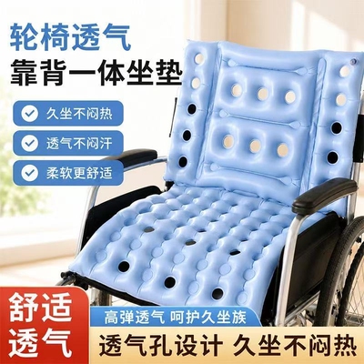 充气坐垫防褥疮老人卧床轮椅坐垫