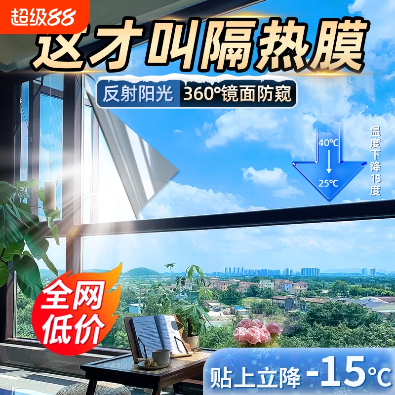 窗户防晒隔热膜