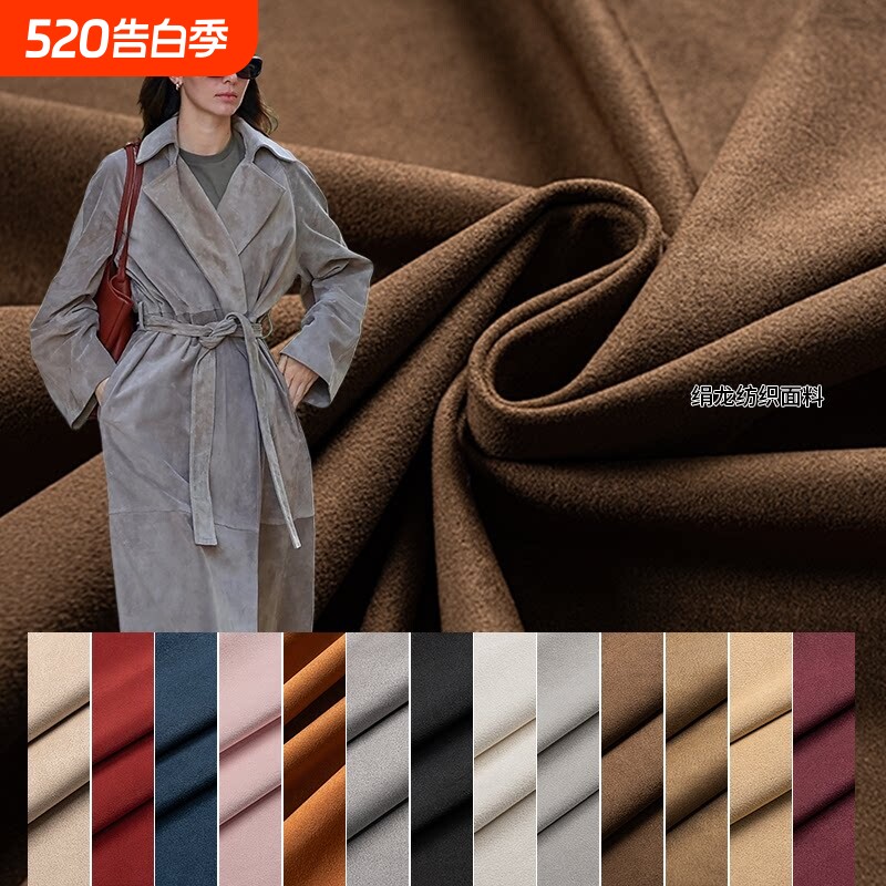 意大利皮绒双面羊皮绒麂皮绒面料服装包包手工DIY设计专属面料