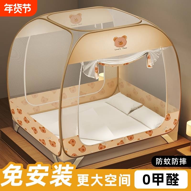 免安装蚊帐家用蒙古包儿童卧室防掉床大空间防蚊帐全罩式出租屋新,床上用品,蚊帐,淘宝优惠券,粉丝福利购,淘宝优惠卷