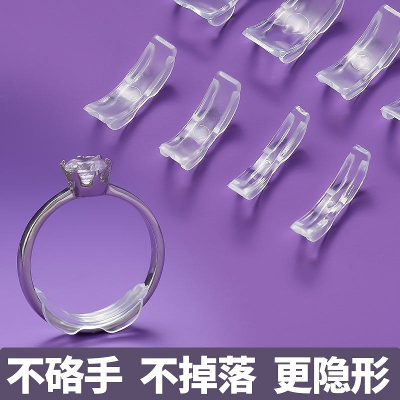 戒指大了调节器隐形缩小神器戒圈口改圈松紧尺寸调整固定防滑防掉