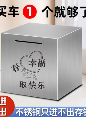 不锈钢存钱罐2025年新款创意大容量防摔储蓄罐储钱箱成人款儿童用