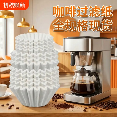 咖啡过滤纸碗B01B02B03B04