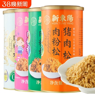 新东阳营养猪肉松213g罐装 儿童/海苔/原味/无糖肉粉松休闲零食品
