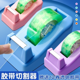 透明胶带切割器切割机胶带机小号撕断器小透明胶布机胶纸台座胶带架胶布架胶纸台胶布机胶纸机大号省力胶带座