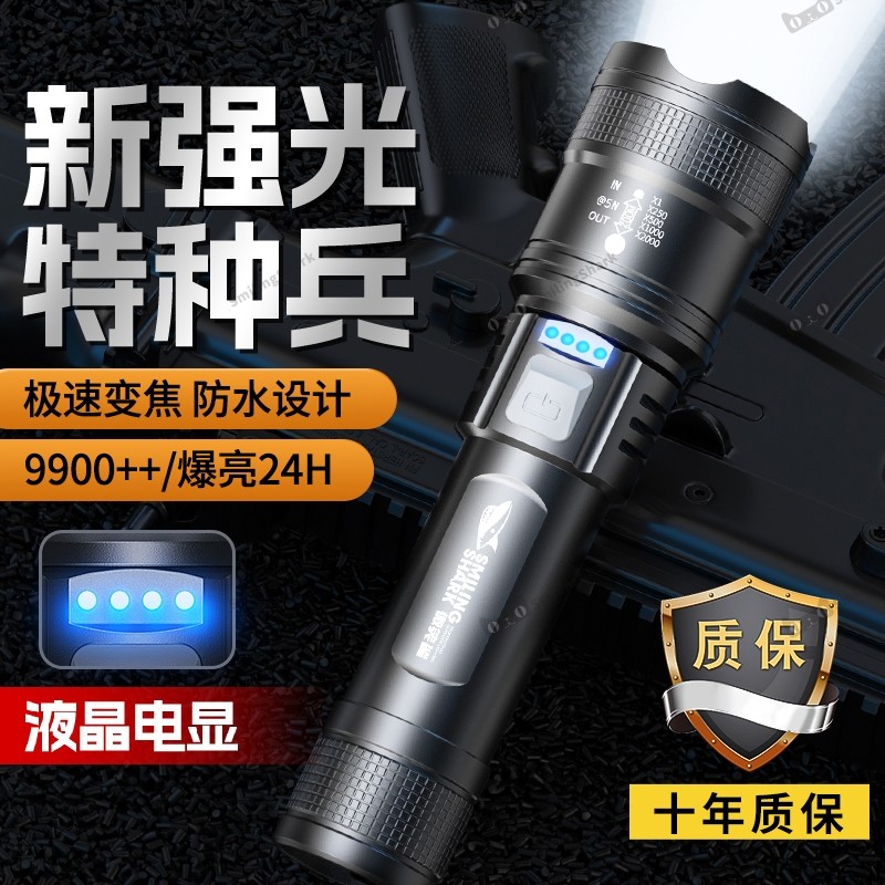 手电筒强光充电长续航耐用家用户外变焦聚光便携超亮氙气照明灯,户外/登山/野营/旅行用品,手电筒,淘宝优惠券,粉丝福利购,淘宝优惠卷