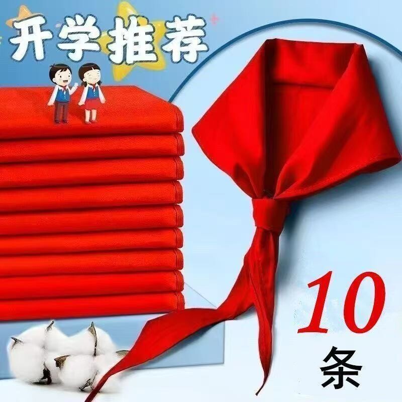 红领巾小学生纯棉夏季通用儿童带初中生不掉色标准款1.2米1米大号小号1-3年级全棉布丝绸红邻巾少先队队徽