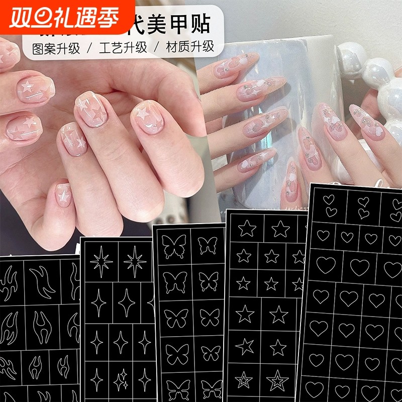 美甲贴纸超细深U法式贴穿戴甲快速喷绘造型美甲店专用模板贴花