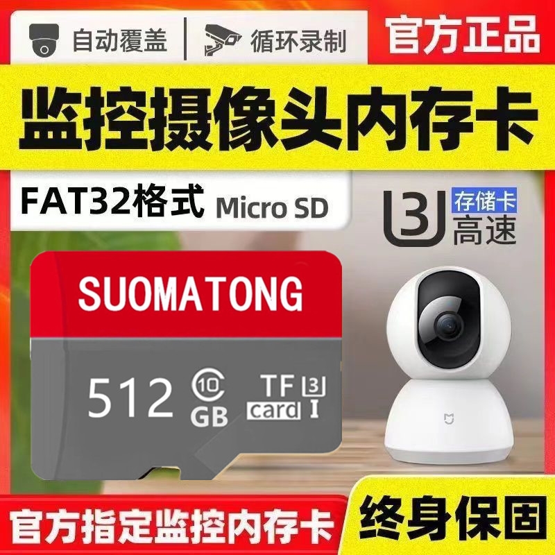 高速内存卡128g行车记录仪64gsd卡监控摄像头32g存储卡相机游戏机