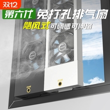家用免打孔窗户排气扇排风扇换气扇免安装免开孔玻璃窗式强力静音