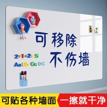 白板墙贴磁性儿童涂鸦软小黑板家用可移除不伤墙磁铁贴片可擦可磁吸家用贴教学写字板照片画板温馨白墙书写