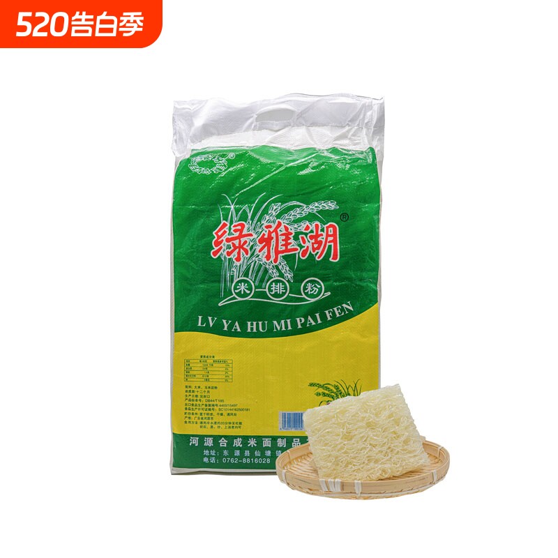 绿雅湖河源米粉早餐宵夜炒米粉汤米粉广东米排粉近30天新鲜日期