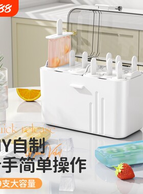 冰格雪糕模具配雪糕棒一整套冰棒模具盒冰棍大容量冰糕冰箱冷冻