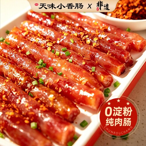 天味小香肠85g广味小甜肠腊肠