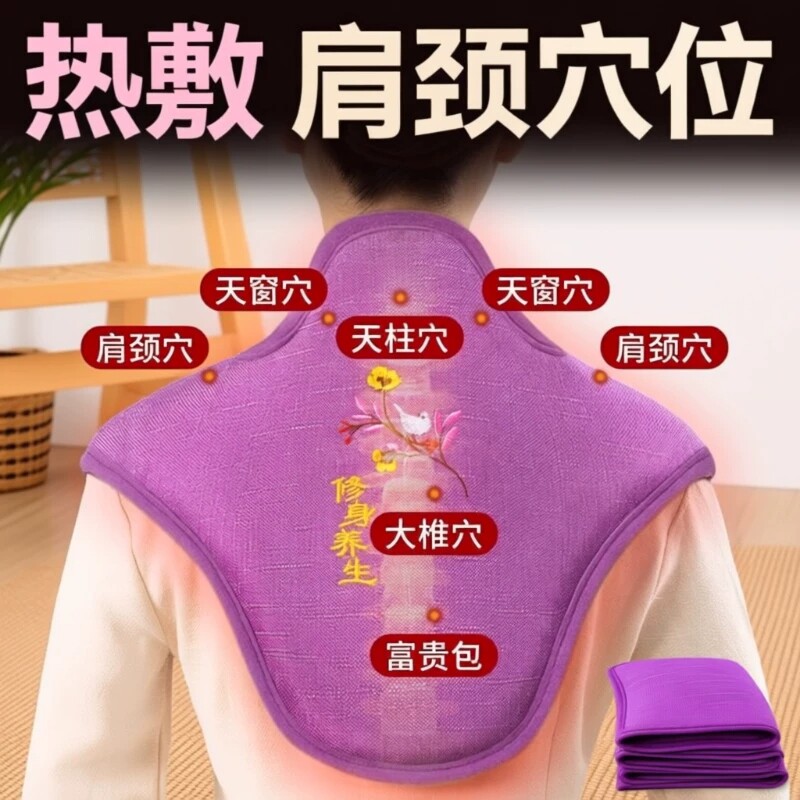 【万人加购】肩颈艾灸盐袋热敷包