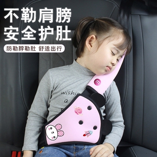 汽车儿童安全带固定器防勒脖护肩套装车用宝宝护肚神器限位器通用