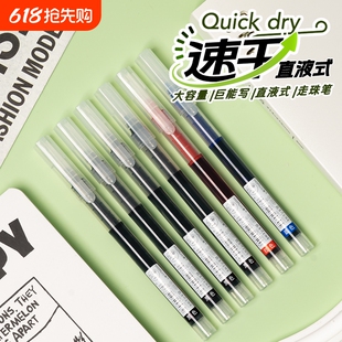 合慕直液式走中性笔4盒24支