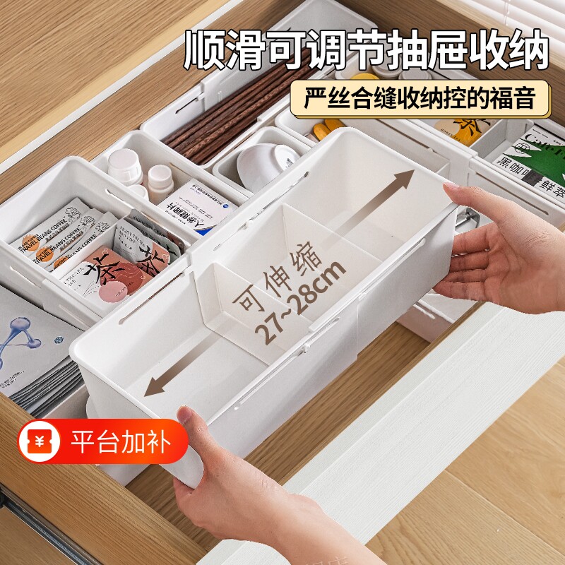 抽屉收纳盒分隔内置可伸缩整理盒厨房餐具化妆品分格板桌面隔板