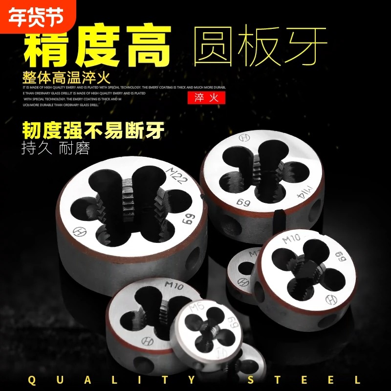 手动套丝机圆扳牙螺纹神器丝锥螺丝园板牙扳手工具开丝器外丝细牙,五金/工具,板牙,淘宝优惠券,粉丝福利购,淘宝优惠卷