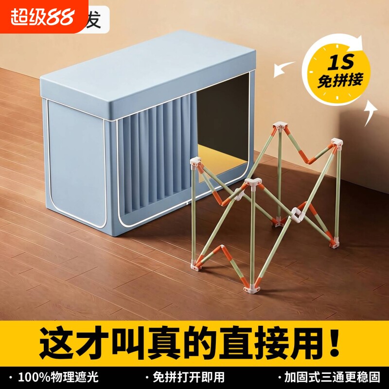 【学生必备】一体遮光床帘蚊帐图片