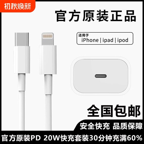 官方原装正品适用于苹果数据线